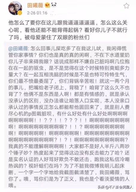 人前甜妹，人後作妖？這6位外表甜美的女星，個個都很有「心機」