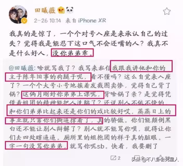 人前甜妹，人後作妖？這6位外表甜美的女星，個個都很有「心機」