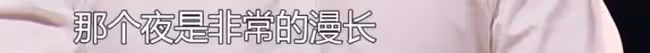 粉絲在為他們應援，他們卻在向別人致敬？