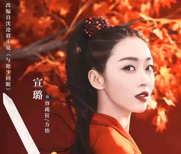 還記得《陳情令》的師姐嗎?她終於演古裝女主了,男主令人驚喜