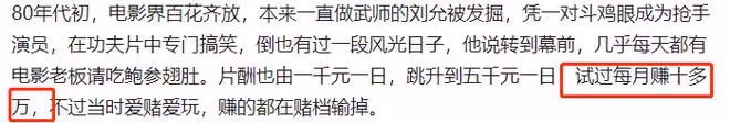 白彪弟弟73歲未婚沒工作,坦言絕對不能病!曾靠鬥雞眼月入十多萬