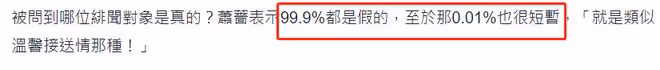 53歲蕭薔公開戀情!不會結婚生娃隨緣,曾澄清緋聞百分之99.9假的