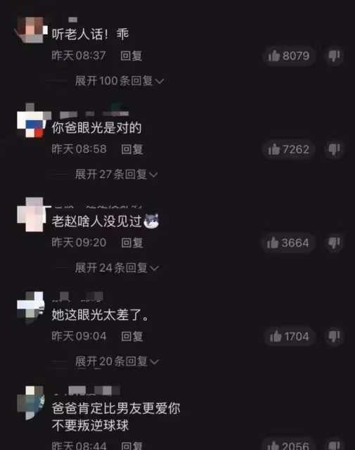 趙本山閨女直播間哭訴,訂婚半年男友被父親趕走,目前已失聯多日