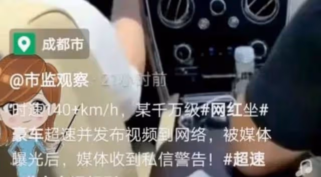 陳三廢姐夫超速被抓，竟私信官媒將其刪除，這一家人太敢裝了