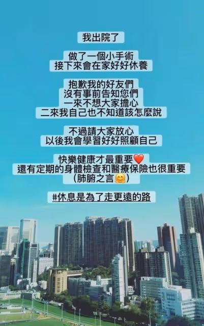 秘密入院割良性瘤!TVB力捧小花今已順利出院,抱歉未告知身邊人