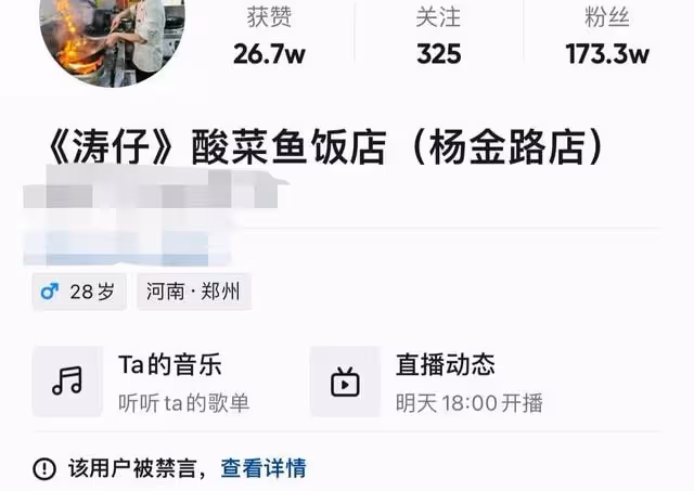 百萬網紅被抓捕!主動找商家定製假胡椒粉,涉案金額高達400多萬