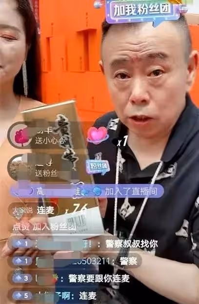 百萬網紅被抓捕!主動找商家定製假胡椒粉,涉案金額高達400多萬