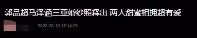 郭品超婚紗照曝光!與小19歲女友甜蜜相擁,曾自曝已買婚房將結婚