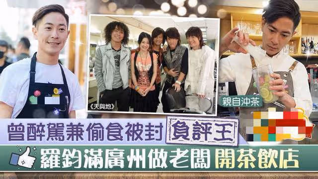 38歲港星遭TVB解約6年，轉戰內地拍戲、開店，去年還登上央視獻唱