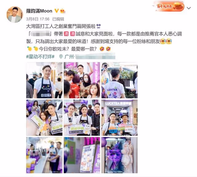 38歲港星遭TVB解約6年,轉戰內地拍戲、開店,去年還登上央視獻唱