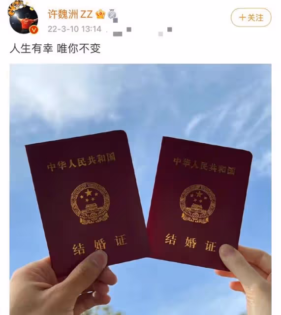 許魏洲秘戀4年妻子疑似曝光!皮膚白皙身材不輸明星,被疑已懷孕