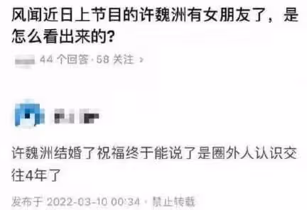 許魏洲秘戀4年妻子疑似曝光!皮膚白皙身材不輸明星,被疑已懷孕