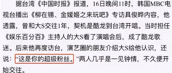 45歲不剝蝦的女強人，52歲不挑魚刺的媽寶男，大S和具俊曄真絕配