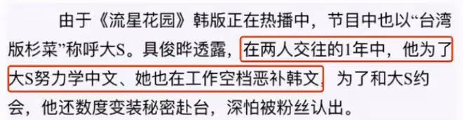45歲不剝蝦的女強人，52歲不挑魚刺的媽寶男，大S和具俊曄真絕配