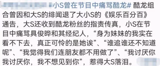 45歲不剝蝦的女強人,52歲不挑魚刺的媽寶男,大S和具俊曄真絕配