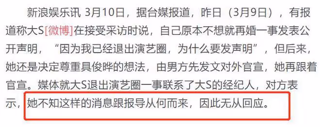 汪小菲微博評論區又變天,大S再婚,終於顯出了他的人品