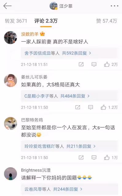 汪小菲微博評論區又變天,大S再婚,終於顯出了他的人品