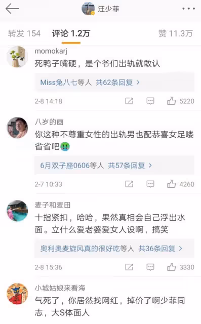 汪小菲微博評論區又變天,大S再婚,終於顯出了他的人品