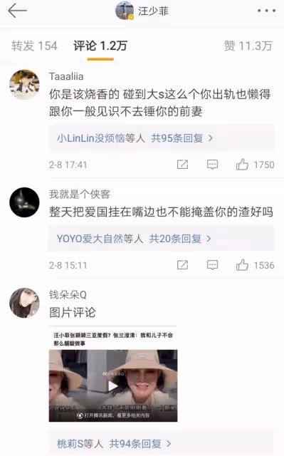 汪小菲微博評論區又變天,大S再婚,終於顯出了他的人品