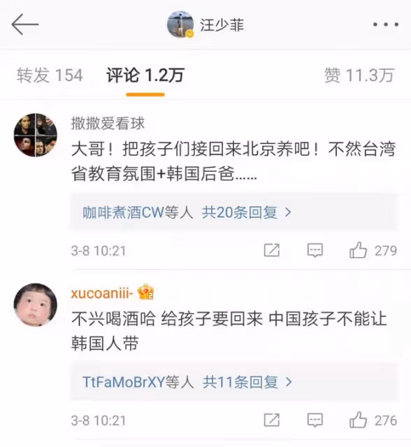 汪小菲微博評論區又變天,大S再婚,終於顯出了他的人品