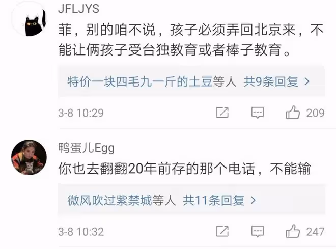 汪小菲微博評論區又變天，大S再婚，終於顯出了他的人品