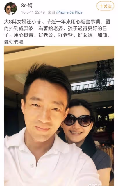 汪小菲微博評論區又變天，大S再婚，終於顯出了他的人品