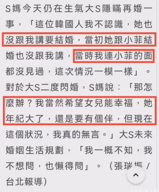 丈母娘黃春梅:冷落小S丈夫,對具俊曄不滿,為何獨寵汪小菲?