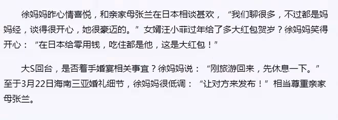 丈母娘黃春梅:冷落小S丈夫,對具俊曄不滿,為何獨寵汪小菲?