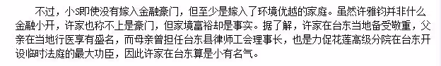 丈母娘黃春梅:冷落小S丈夫,對具俊曄不滿,為何獨寵汪小菲?