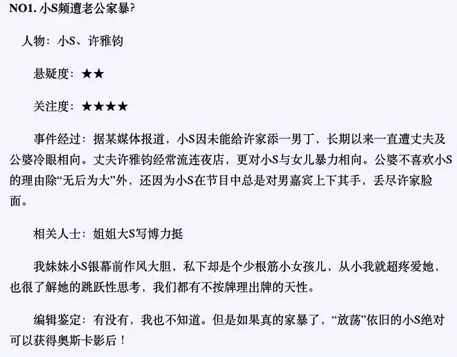 丈母娘黃春梅:冷落小S丈夫,對具俊曄不滿,為何獨寵汪小菲?