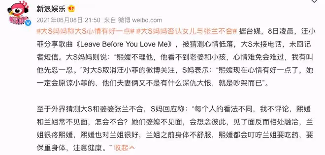 丈母娘黃春梅:冷落小S丈夫,對具俊曄不滿,為何獨寵汪小菲?