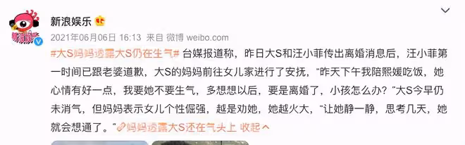 丈母娘黃春梅:冷落小S丈夫,對具俊曄不滿,為何獨寵汪小菲?