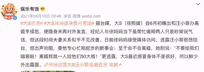 丈母娘黃春梅:冷落小S丈夫,對具俊曄不滿,為何獨寵汪小菲?