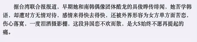 丈母娘黃春梅:冷落小S丈夫,對具俊曄不滿,為何獨寵汪小菲?