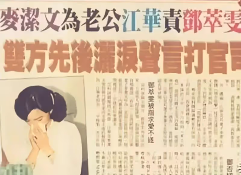 鄧萃雯低調迎56歲生日,曾誤闖江華的婚姻,親揭「至今未婚原因」:單身一人寧願不將就