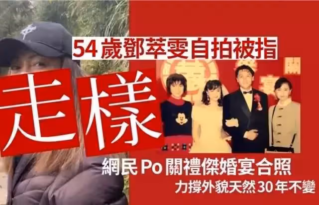 鄧萃雯低調迎56歲生日,曾誤闖江華的婚姻,親揭「至今未婚原因」:單身一人寧願不將就