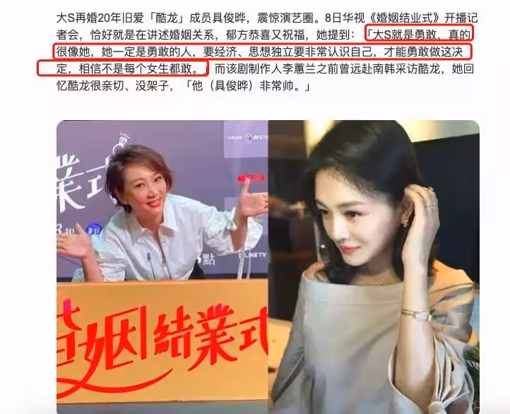 大S新婚身邊人態度大不同!眾星好友佩服她的勇氣,徐媽媽:啊呸