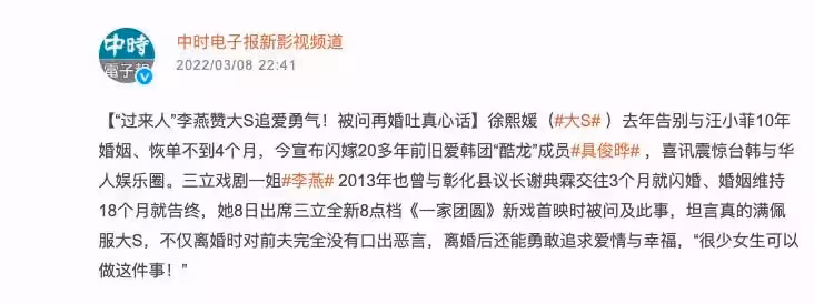 大S新婚身邊人態度大不同!眾星好友佩服她的勇氣,徐媽媽:啊呸