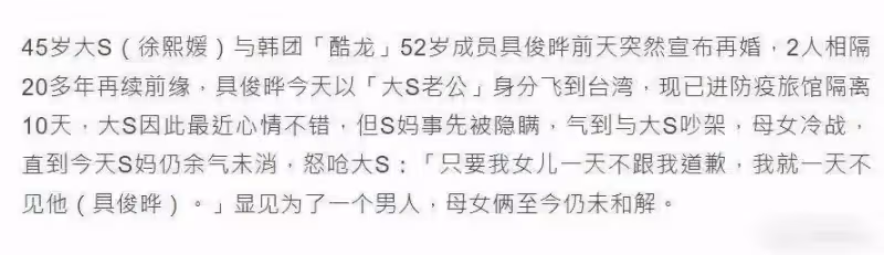 大S新婚身邊人態度大不同!眾星好友佩服她的勇氣,徐媽媽:啊呸