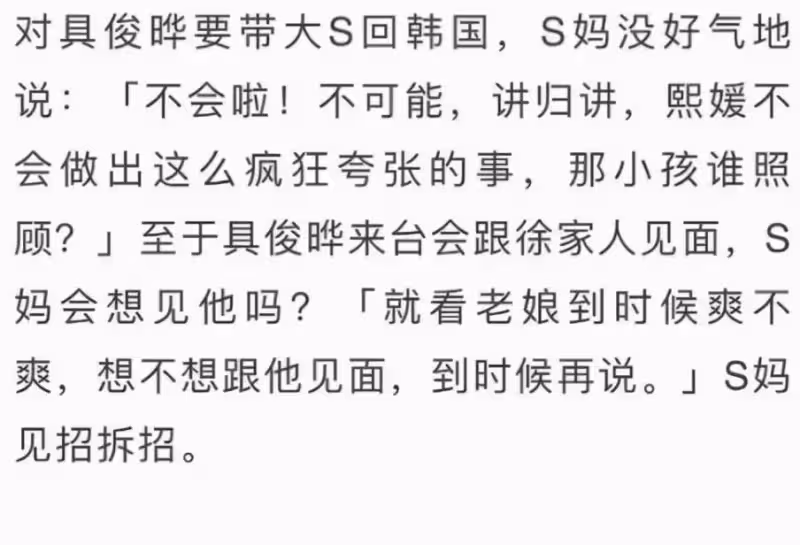 大S新婚身邊人態度大不同!眾星好友佩服她的勇氣,徐媽媽:啊呸