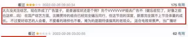 譚松韻粉絲質疑《王牌》欺負人:名字被打成趙今麥,出鏡僅5分鐘