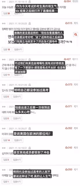 直播玩梗失敗變嘲笑粉絲?當紅人氣愛豆惹怒網友公開道歉!