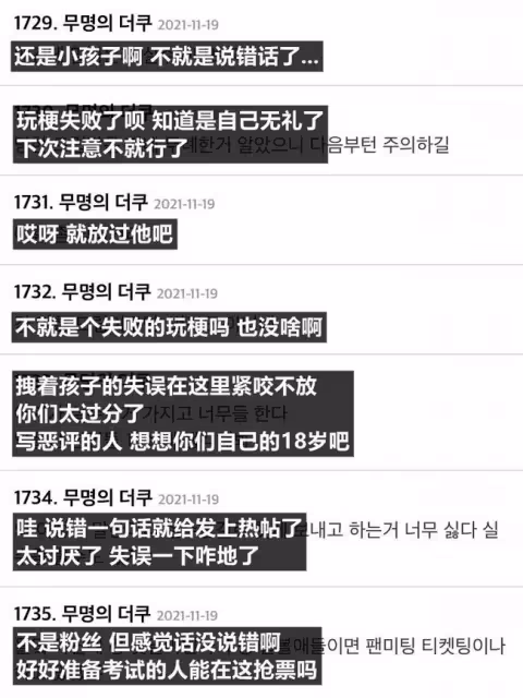直播玩梗失敗變嘲笑粉絲?當紅人氣愛豆惹怒網友公開道歉!