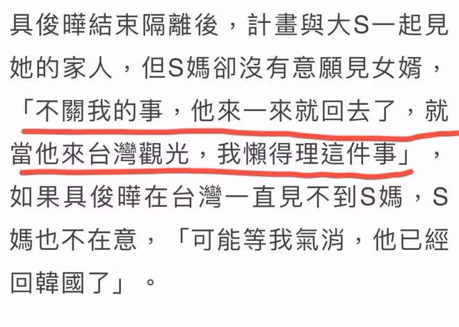 韓國女婿從天而降,大S媽媽暴怒連發兩文,暴露和大S真實相處現狀