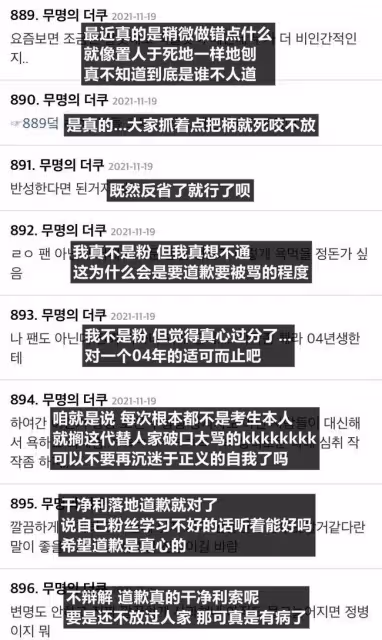 直播玩梗失敗變嘲笑粉絲?當紅人氣愛豆惹怒網友公開道歉!