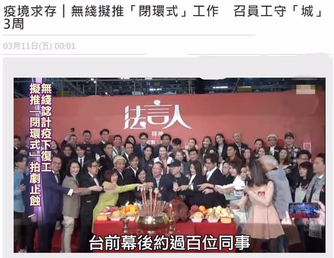 曾志偉欲讓TVB員工封閉式工作,過百人3周不能回家,眾星反應不一