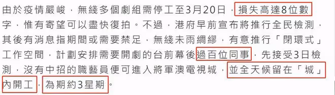 曾志偉欲讓TVB員工封閉式工作,過百人3周不能回家,眾星反應不一