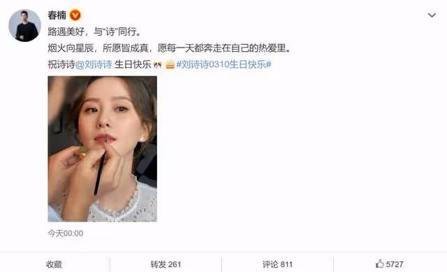 劉詩詩生日好熱鬧!楊冪倪妮秀閨蜜情引回憶殺,吳奇隆一天未發聲