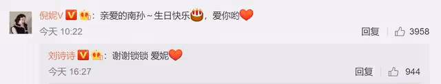 劉詩詩生日好熱鬧!楊冪倪妮秀閨蜜情引回憶殺,吳奇隆一天未發聲