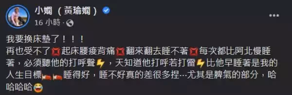 交往1年受不了!小嫻鬆口「脾氣差太多了」每天晚上都在忍 迎42歲生日「決定換一個」金剛忙求饒